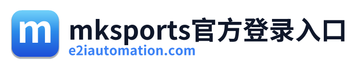 mksports官方登录入口